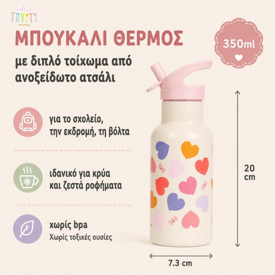 Παιδικό Μπουκάλι με Διπλό Τοίχωμα από Ανοξείδωτο Ατσάλι 350ml A Little Lovely Company Hearts