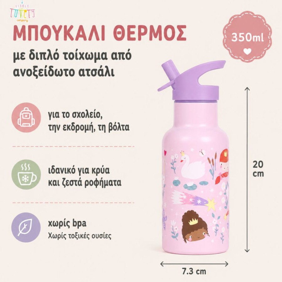 Παιδικό Μπουκάλι με Διπλό Τοίχωμα από Ανοξείδωτο Ατσάλι 350ml A Little Lovely Company Princesses