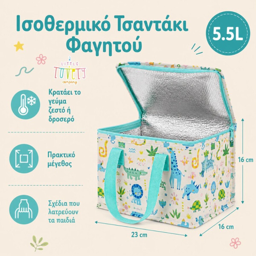 Ισοθερμικό Τσαντάκι Φαγητού A Little Lovely Company Jungle
