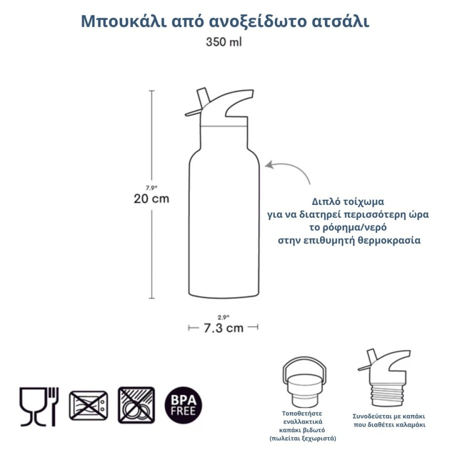 A Little Lovely Company Παιδικό Μπουκάλι με Διπλό Τοίχωμα από Ανοξείδωτο Ατσάλι 350ml Cherries