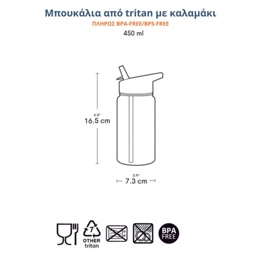 Παιδικό Παγούρι από Tritan 450ml A Little Lovely Company Robots