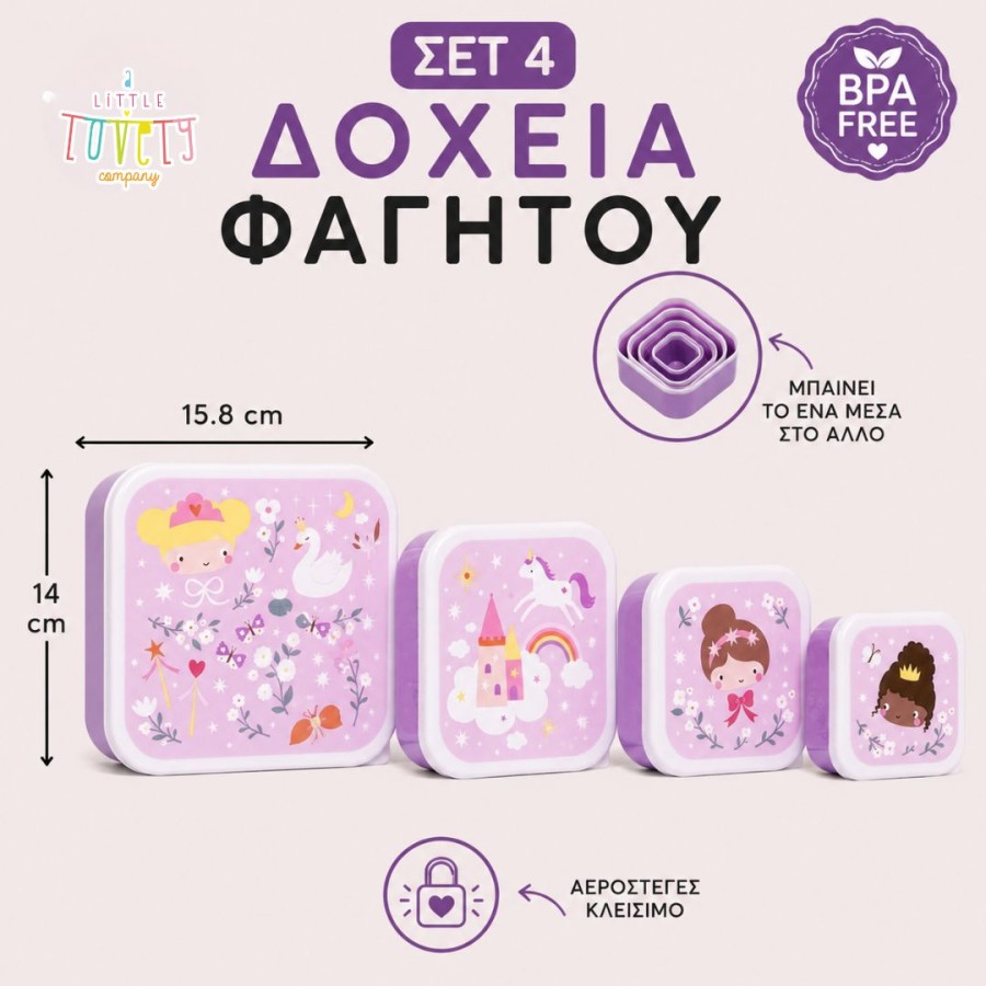 Σετ 4 Παιδικά Δοχεία Φαγητού Lunch & Snack Box A Little Lovely Company Princesses
