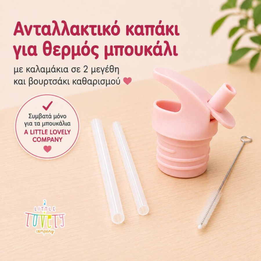 Σετ Καπάκι, Καλαμάκι & Βουρτσάκι A Little Lovely Company Hearts