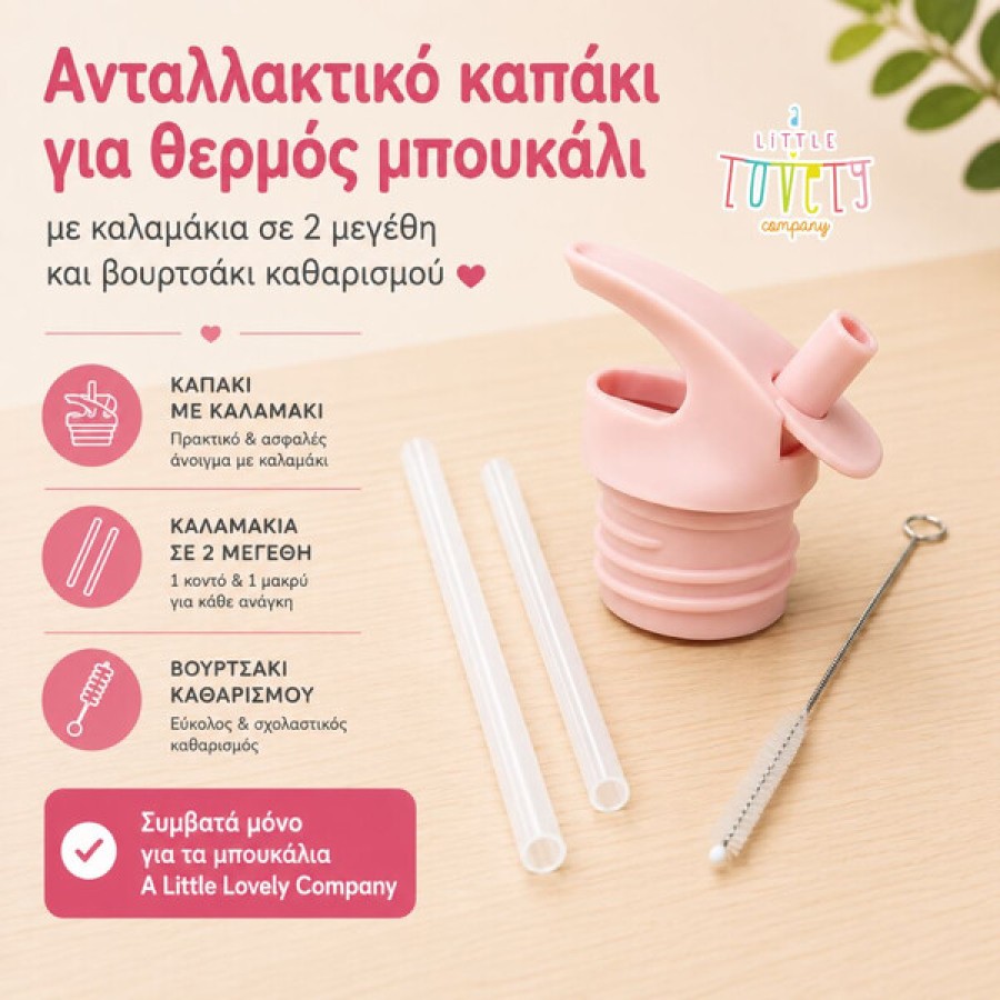Σετ Καπάκι, Καλαμάκι & Βουρτσάκι A Little Lovely Company Hearts