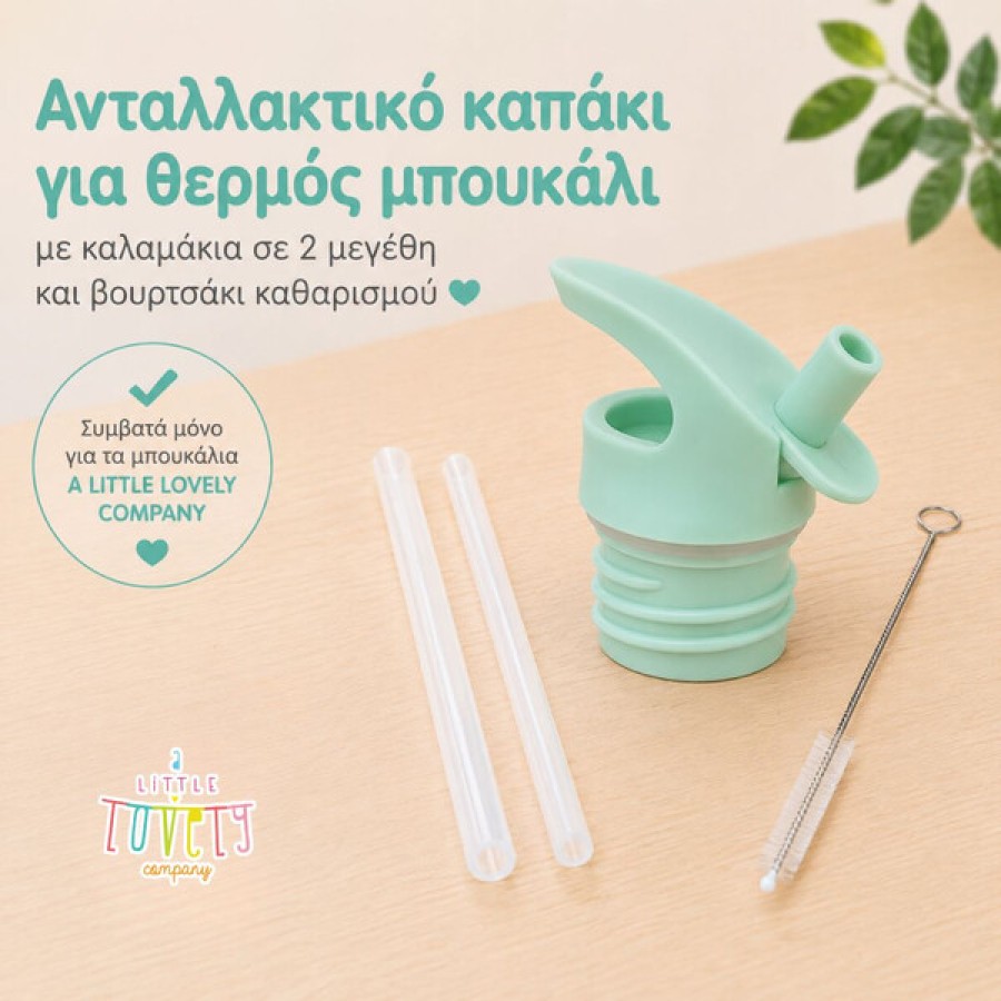Σετ Καπάκι, Καλαμάκι & Βουρτσάκι A Little Lovely Company Jungle