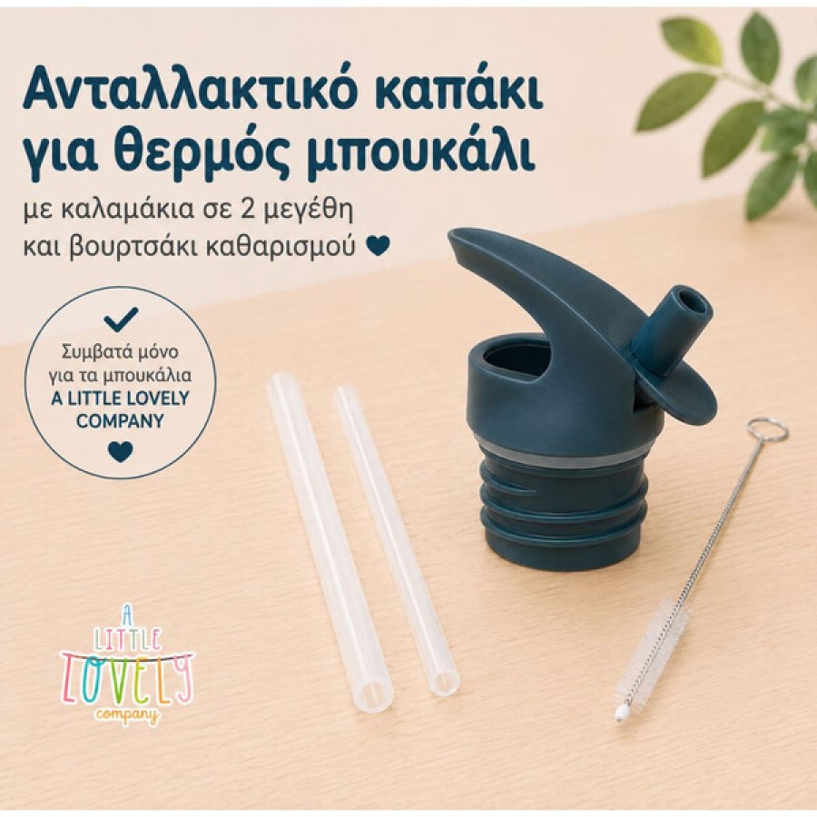 Σετ Καπάκι, Καλαμάκι & Βουρτσάκι A Little Lovely Company Robots