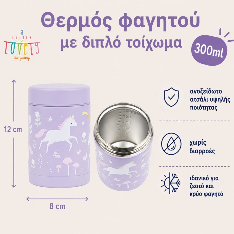 Παιδικό Θερμός Φαγητού από Ανοξείδωτο Ατσάλι 300ml A Little Lovely Company Unicorn Dreams