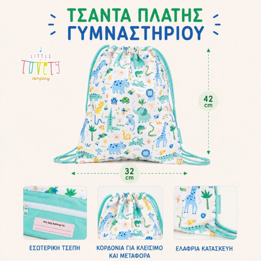 Παιδική Tσάντα Πλάτης Δραστηριοτήτων 32x42εκ. A Little Lovely Company Jungle