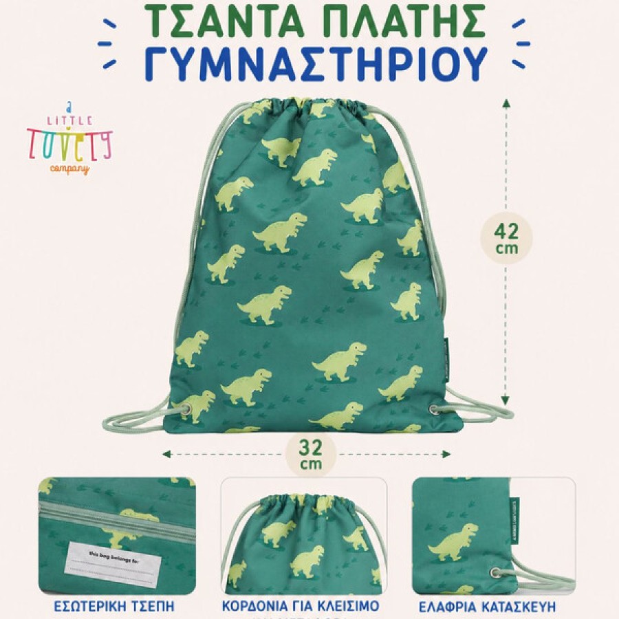 Παιδική Τσάντα Γυμναστηρίου - Κολυμβητηρίου A Little Lovely Company Dinosaur