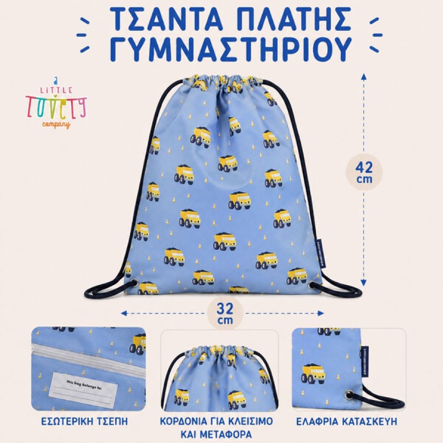 Παιδική Τσάντα Γυμναστηρίου - Κολυμβητηρίου A Little Lovely Company Dump Truck