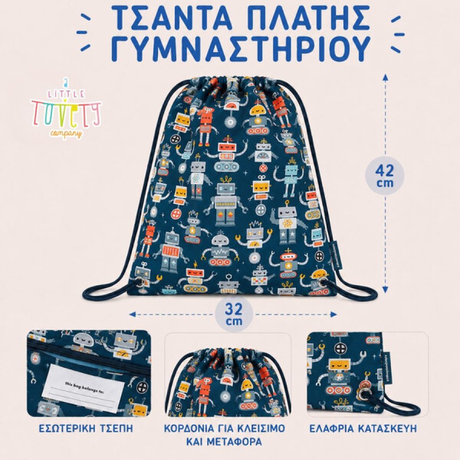 Παιδική Τσάντα Γυμναστηρίου - Κολυμβητηρίου A Little Lovely Company Robots