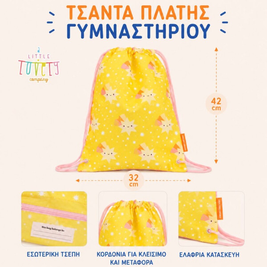 Παιδική Τσάντα Γυμναστηρίου - Κολυμβητηρίου A Little Lovely Company Shooting Star
