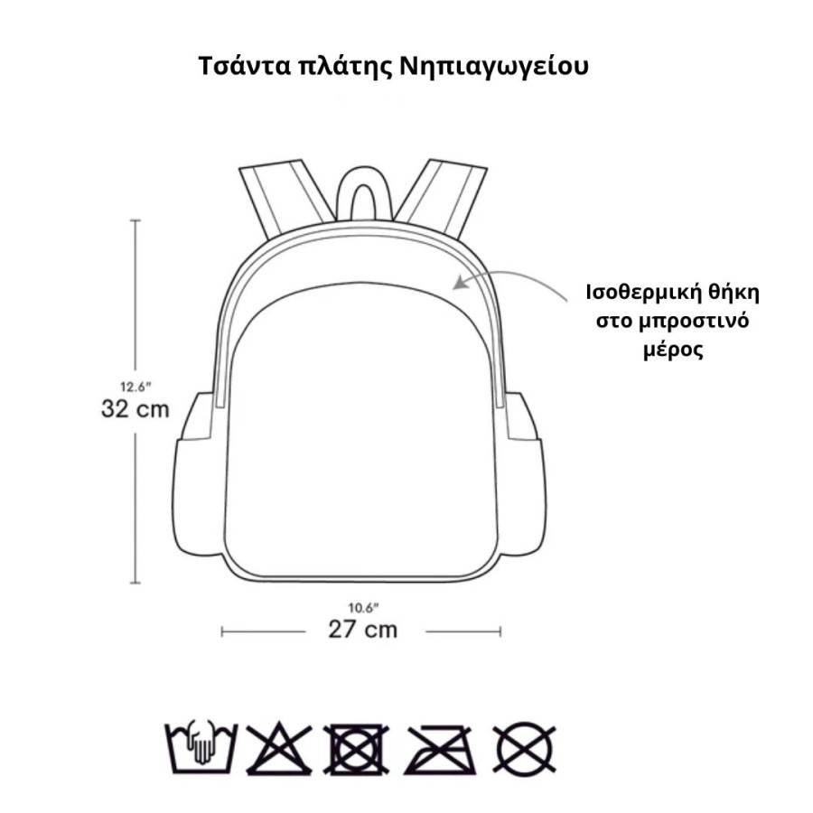 Τσάντα Πλάτης Νηπιαγωγείου με Ισοθερμική Θήκη A Little Lovely Company Hearts
