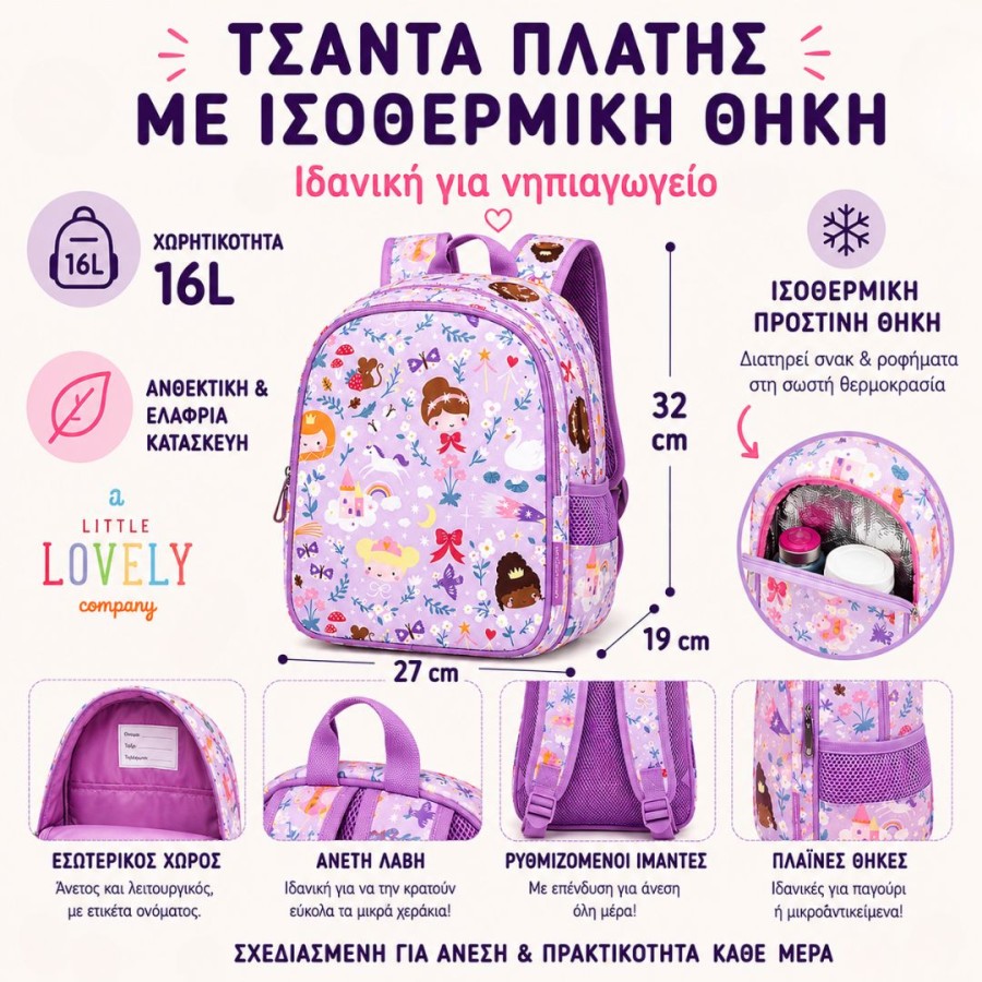Τσάντα Πλάτης Νηπιαγωγείου με Ισοθερμική Θήκη A Little Lovely Company Princesses