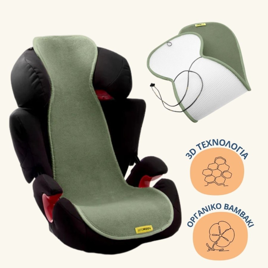 Aeromoov Αντι-ιδρωτικό Κάλυμμα με Πόδια Air Layer 15-36kg για Κάθισμα Αυτοκινήτου Group 2-3 Moss