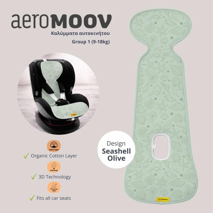Αντι-ιδρωτικό Kάλυμμα Aeromoov Air Layer 9-18kg για Κάθισμα Αυτοκινήτου Group 1 Seashell Olive
