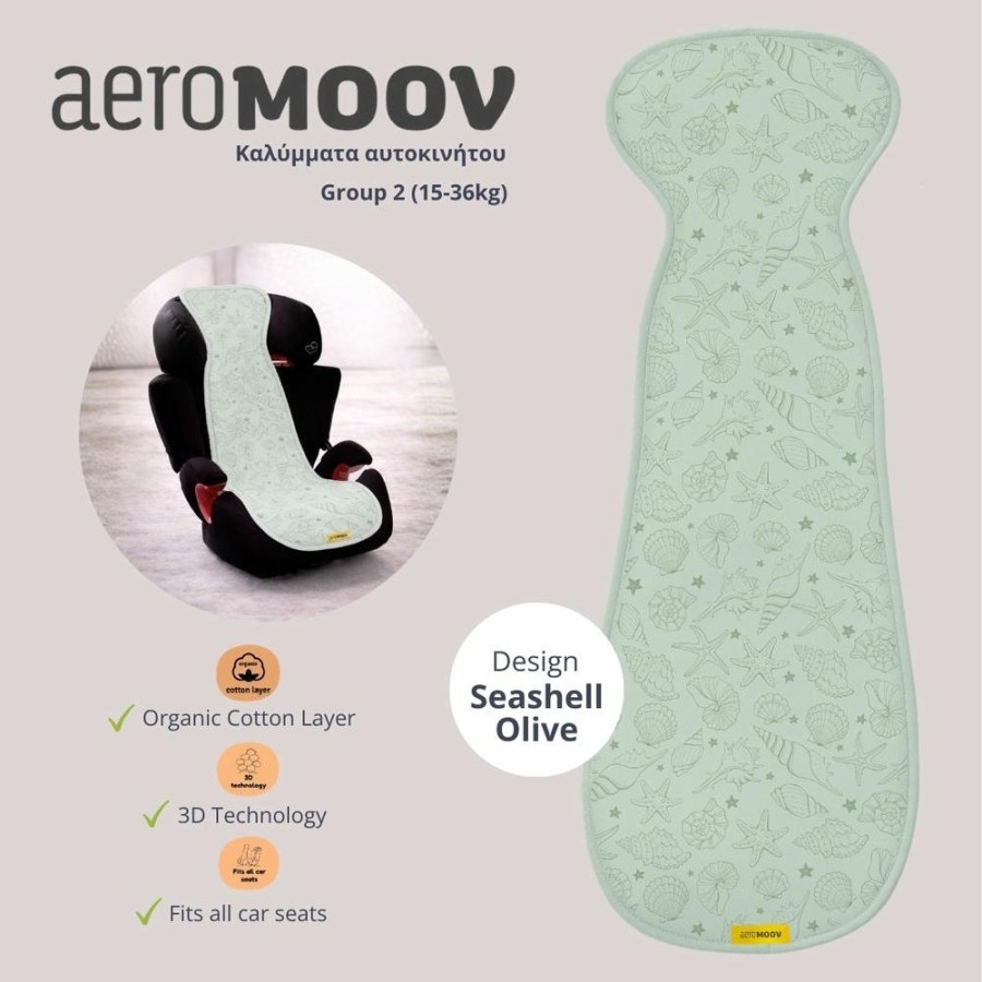 Αντι-ιδρωτικό Kάλυμμα Aeromoov Air Layer 15-36kg για Κάθισμα Αυτοκινήτου Group 2 Seashell Olive