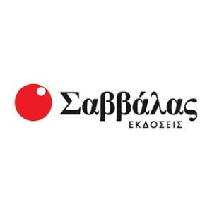 Εκδόσεις Σαββάλας Image