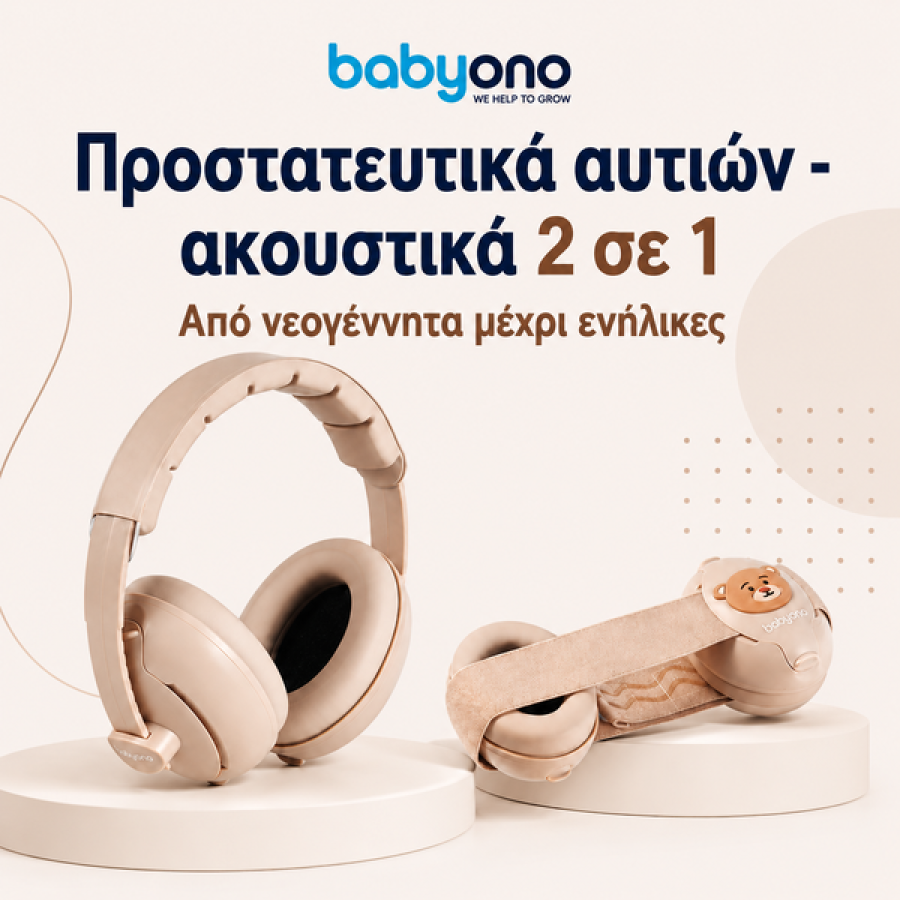 Προστατευτικά Αυτιών Ακουστικά με Ηχομόνωση για Νεογέννητα Μέχρι Ενήλικες BabyOno