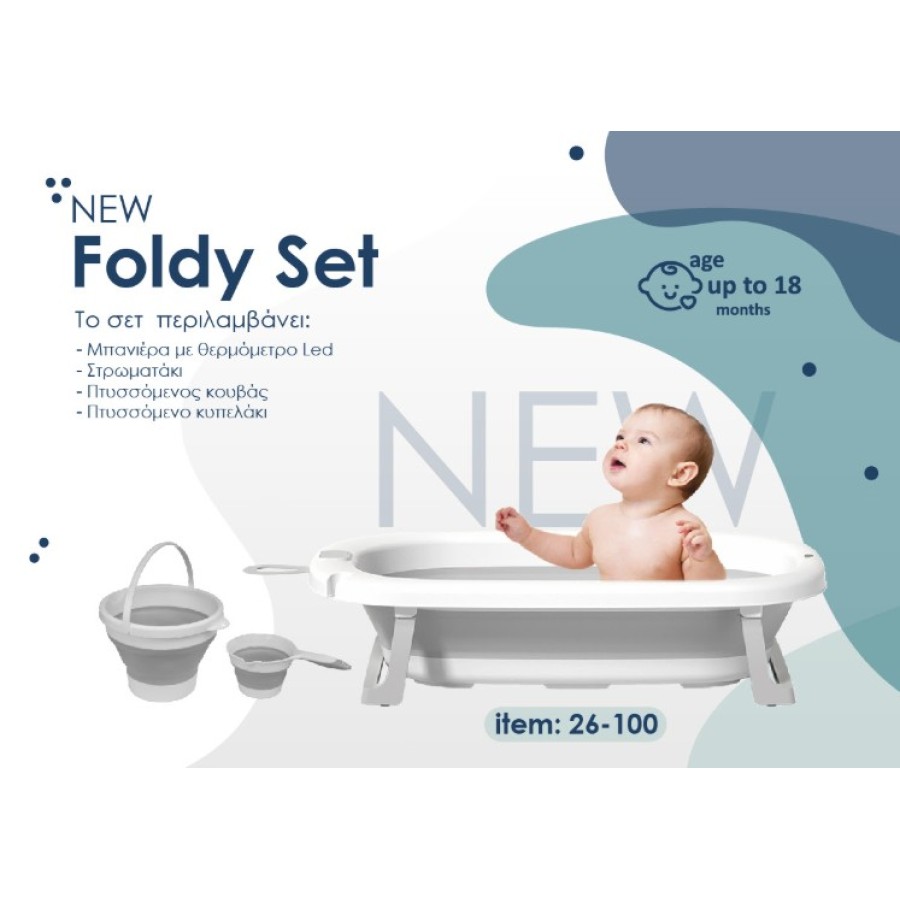 Bebe Stars Βρεφική Μπανιέρα Πτυσσόμενη Foldy SET με Θερμόμετρο & Αξεσουάρ