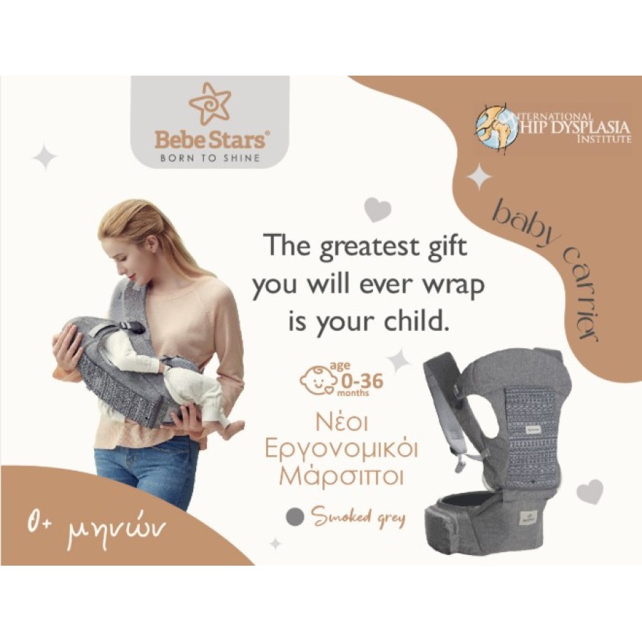 Βρεφικός Μάρσιπος Bebe Stars Cuddle Smoked Grey 226-186