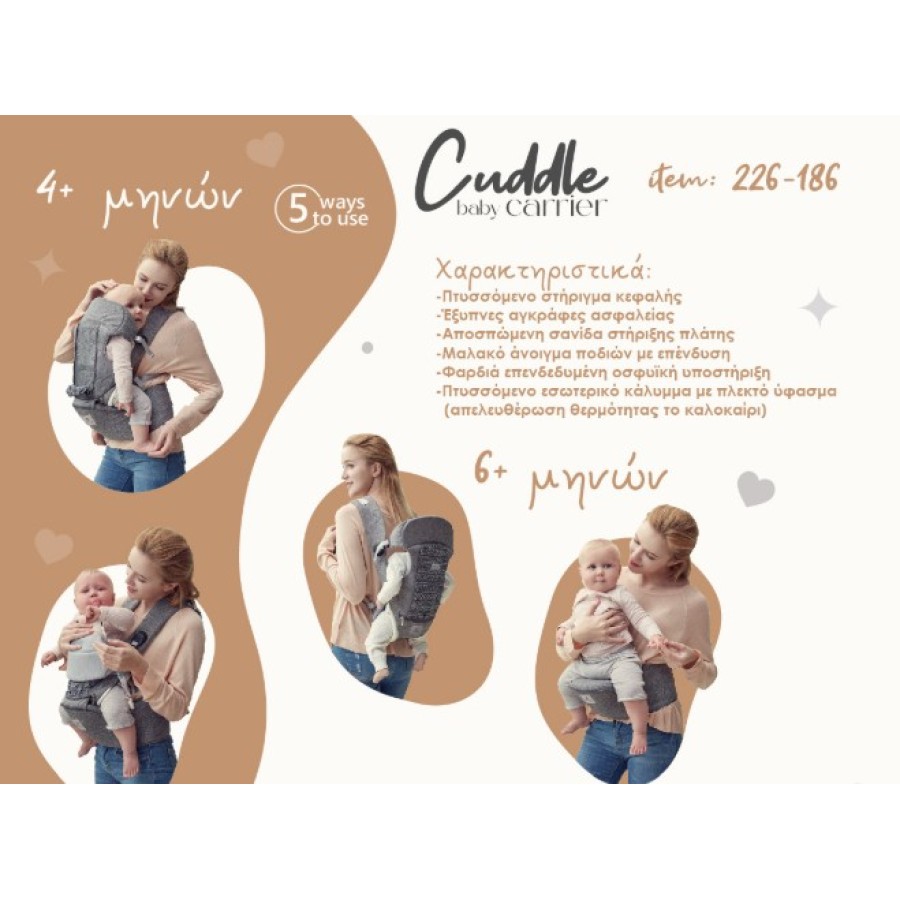 Βρεφικός Μάρσιπος Bebe Stars Cuddle Smoked Grey 226-186