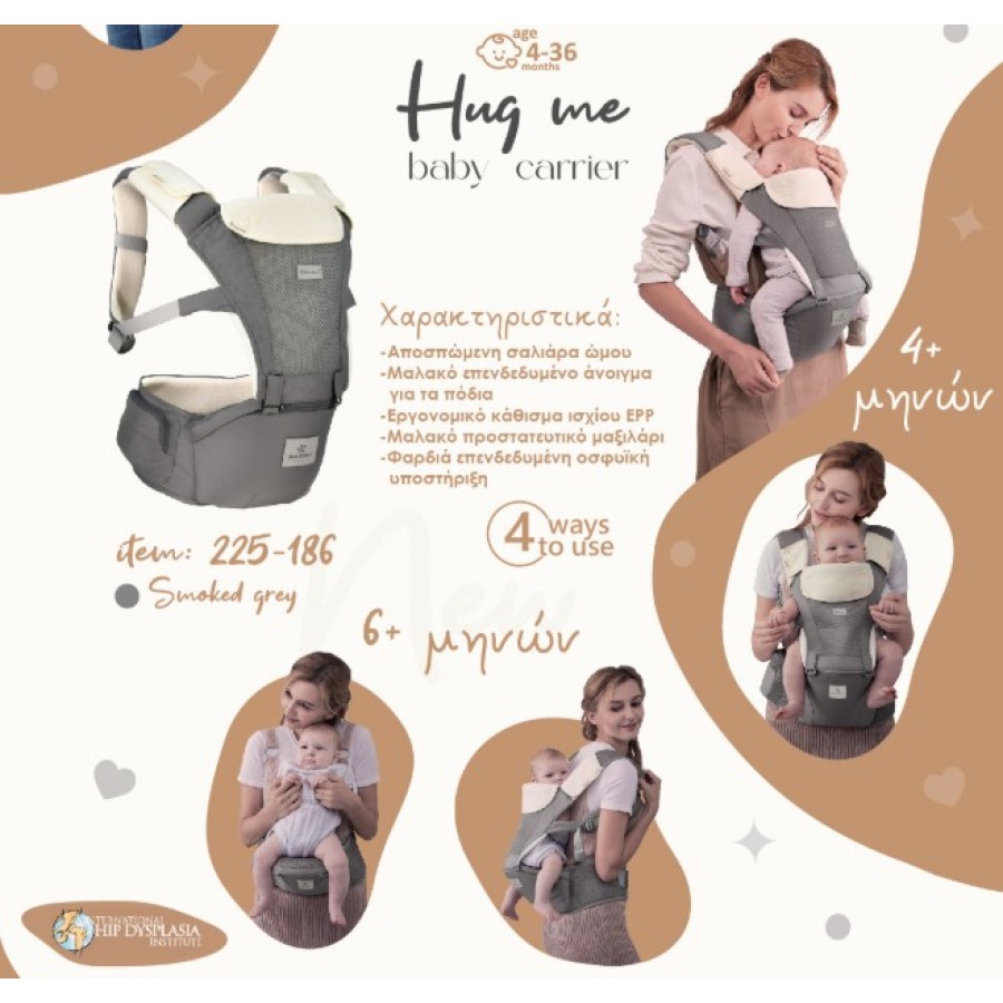 Βρεφικός Μάρσιπος Bebe Stars Hug Me Smoked Grey 225-186
