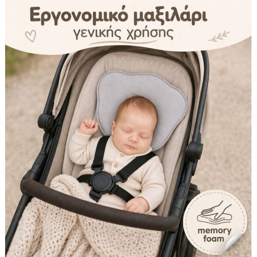 Βρεφικό Εργονομικό Μαξιλάρι με Memory Foam Bo Jungle Cloud Γκρι