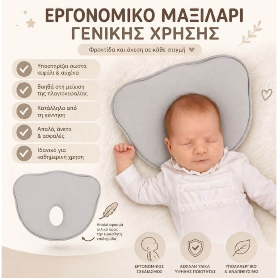 Βρεφικό Εργονομικό Μαξιλάρι με Memory Foam Bo Jungle Cloud Γκρι