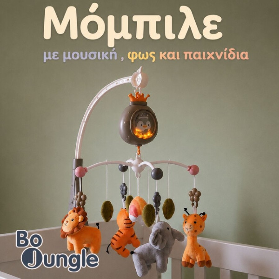 Μόμπιλε για Κούνια με Μουσική, Φως & Παιχνίδια Bo Jungle Tropicana