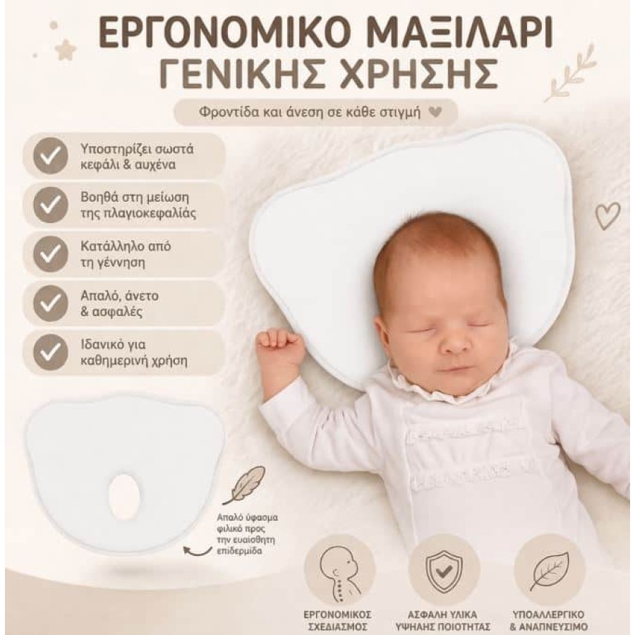 Βρεφικό Εργονομικό Μαξιλάρι με Memory Foam Bo Jungle Snow Λευκό