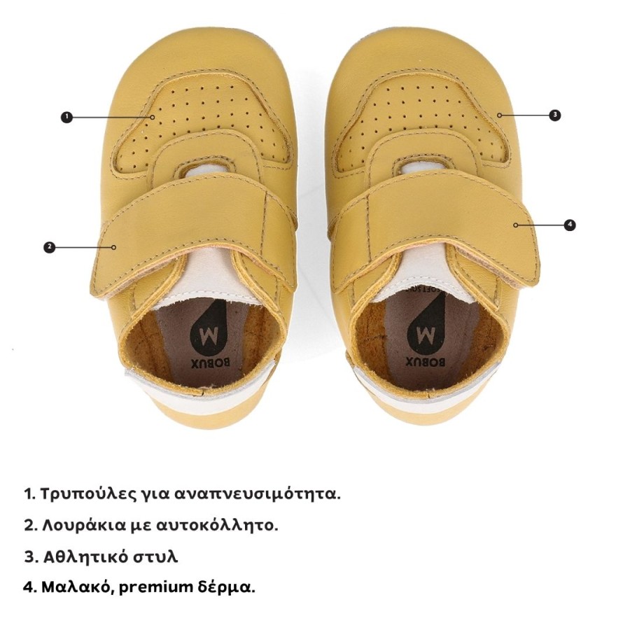 Bobux Ανατομικά Βρεφικά Παπούτσια Riley Mini Maple + White
