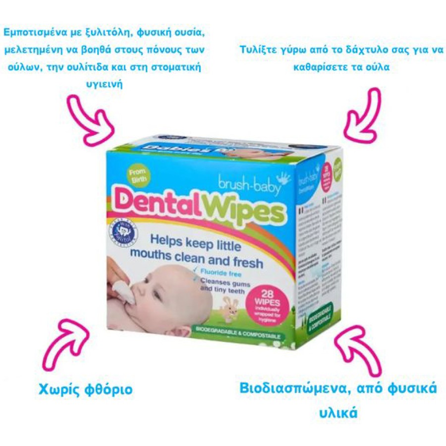 Brush-Baby Denta Wipes Βρεφικά Μαντηλάκια Φροντίδας Ούλων 0+