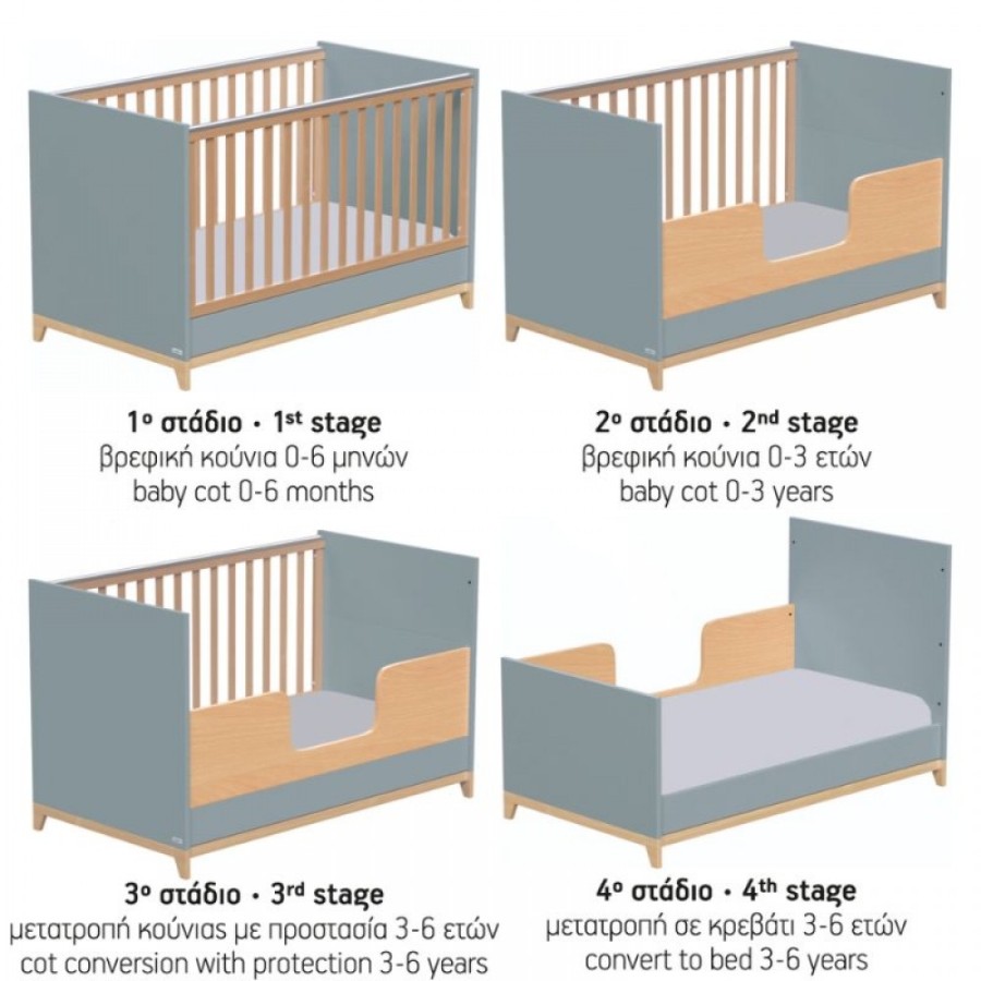 Casababy Zoom Ocean Βρεφικό Κρεβάτι Μετατρεπόμενο Σε Προεφηβικό