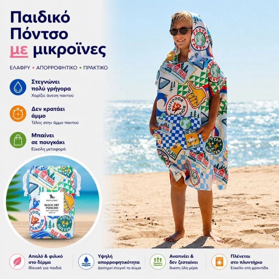 Παιδικό Πόντσο Quickdry Microfiber Για παραλία & Κολυμβητήριο Dock & Bay Into the Wild 3-5 ετών
