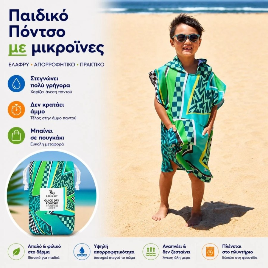 Παιδικό Πόντσο Quickdry Microfiber Για Παραλία & Κολυμβητήριο Dock & Bay Tide Skater 6-10 ετών