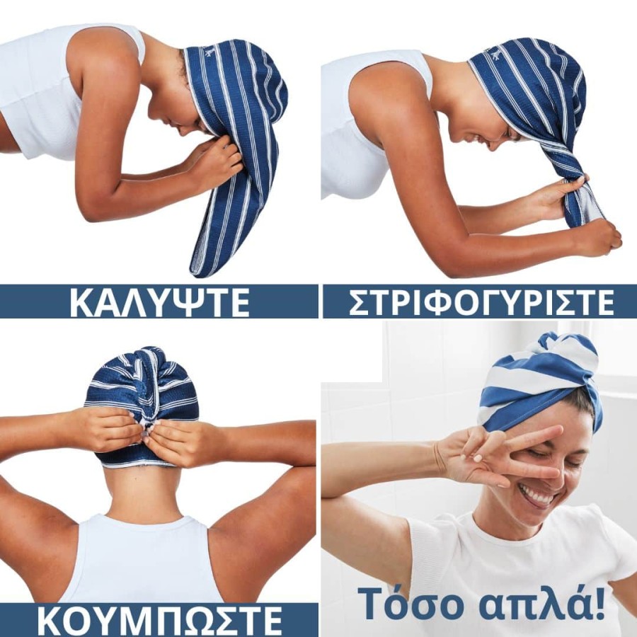 Πετσέτα Μαλλιών - Τουρμπάνι με Ελαφριά Πικέ Ύφανση Hair Wrap Dock & Bay Tiger Palm 63x26εκ.