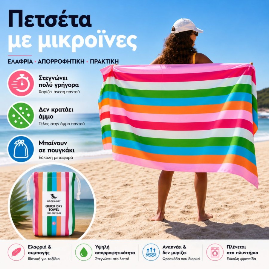 Dock & Bay Πετσέτα Θαλάσσης Quickdry με Μικροΐνες Tutti Frutti XL 200x90εκ.