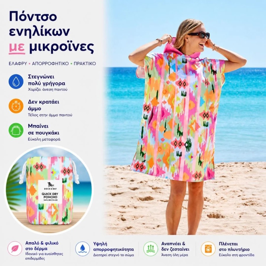 Πόντσο Ενηλίκων Dock & Bay QuickDry Microfiber Ibiza Glow Large 105x80εκ.