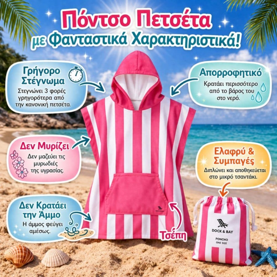 Πόντσο Ενηλίκων Dock & Bay QuickDry Microfiber Fruit Loops Large 105x80εκ.
