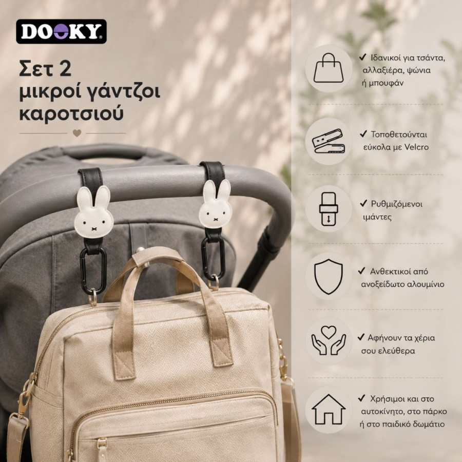 Σετ 2 Πολυχρηστικοί Γάντζοι Καροτσιού Dooky Miffy Black
