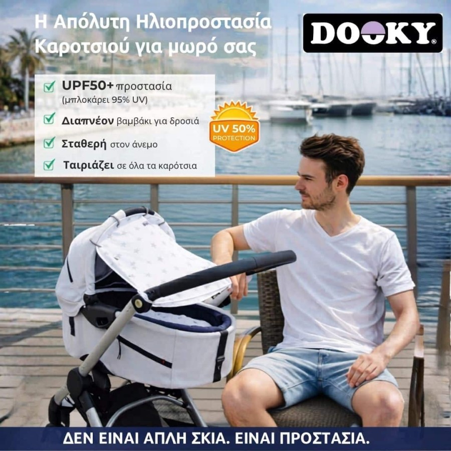 Ηλιοπροστασία Καροτσιού με Προστασία UPF50+ Dooky Miffy