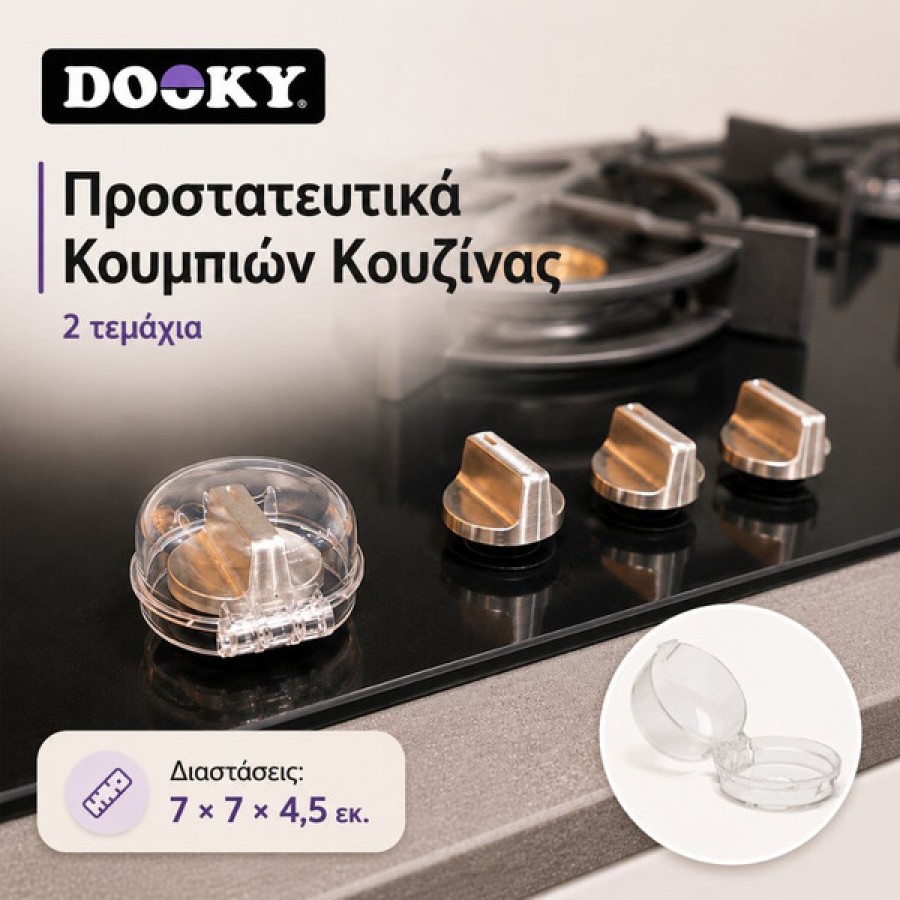 Προστατευτικό για την Πόρτα Ηλεκτρικής Κουζίνας Dooky