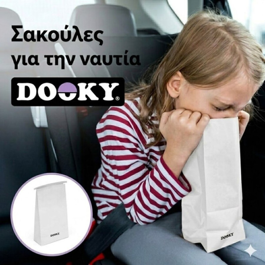 Σακούλες για τη Ναυτία 4 Τεμάχια Dooky
