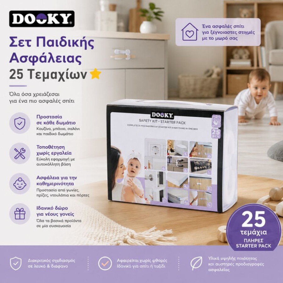 Πλήρες Σετ με Προστατευτικά & Ασφάλειες Σπιτιού 25 τεμαχίων Dooky