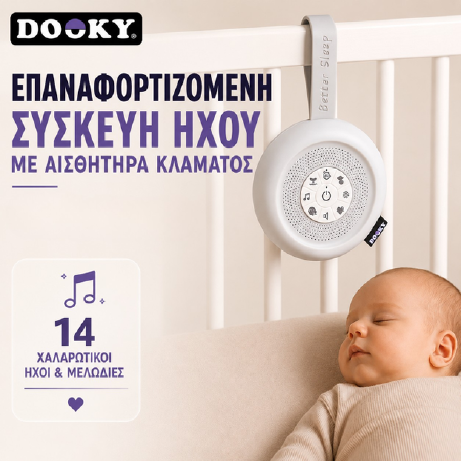 Επαναφορτιζόμενη Συσκευή με 14 Χαλαρωτικούς Ήχους & Αισθητήρα Κλάματος - Βοήθημα Ύπνου Dooky