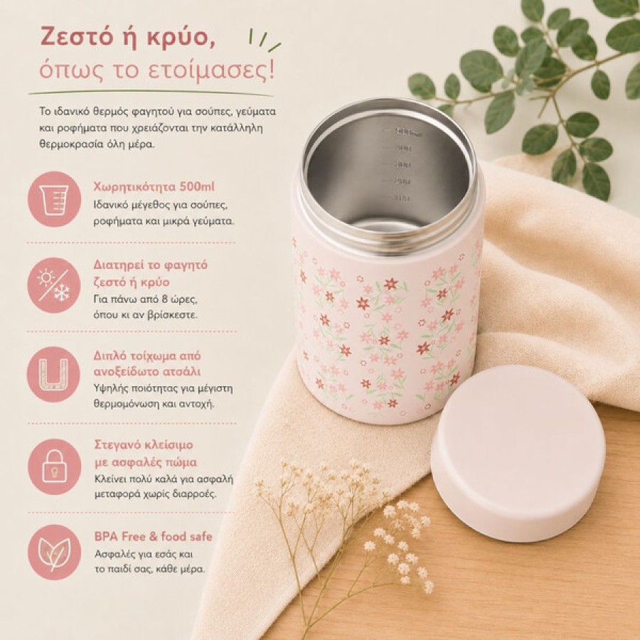 Παιδικό Θερμός φαγητού με Διπλό Τοίχωμα από Ανοξείδωτο Ατσάλι 500ml Fresk Garden Flowers