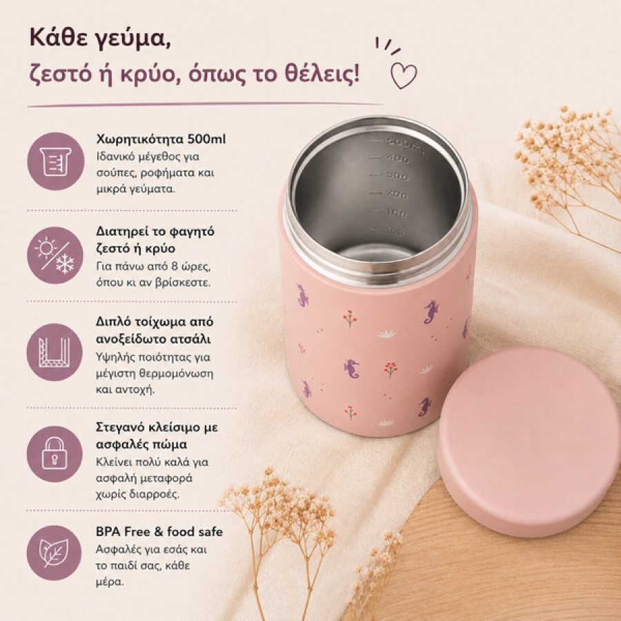 Παιδικό Θερμός φαγητού με Διπλό Τοίχωμα από Ανοξείδωτο Ατσάλι 500ml Fresk Seahorse