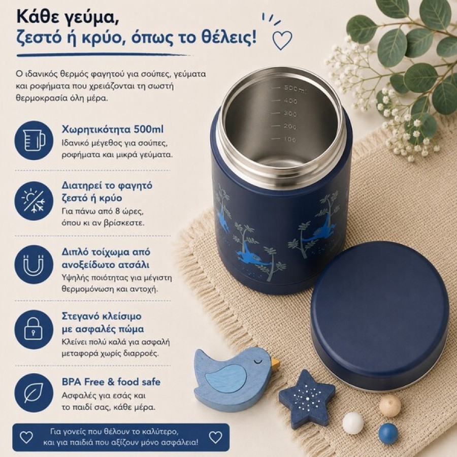 Παιδικό Θερμός φαγητού με Διπλό Τοίχωμα από Ανοξείδωτο Ατσάλι 500ml Fresk Monkey