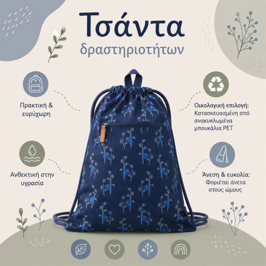 Παιδική Τσάντα Δραστηριοτήτων 38x27εκ. Fresk Monkey